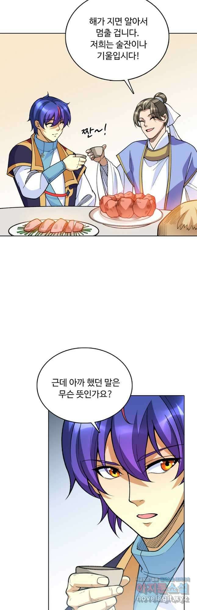 무도독존 437화 7