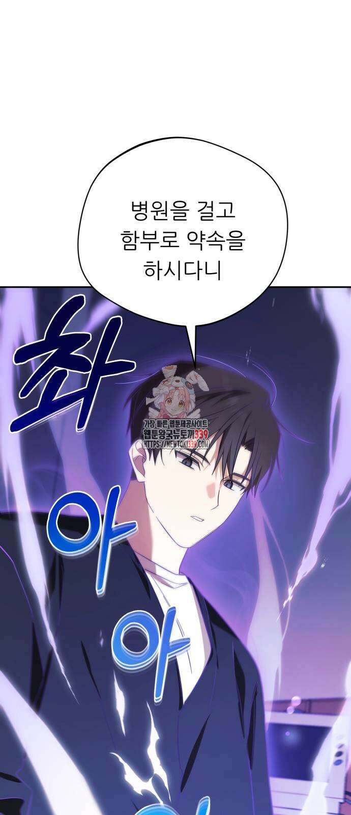 천마님 안마하신다 12화 1