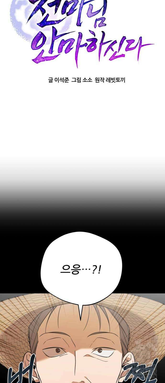 천마님 안마하신다 12화 4