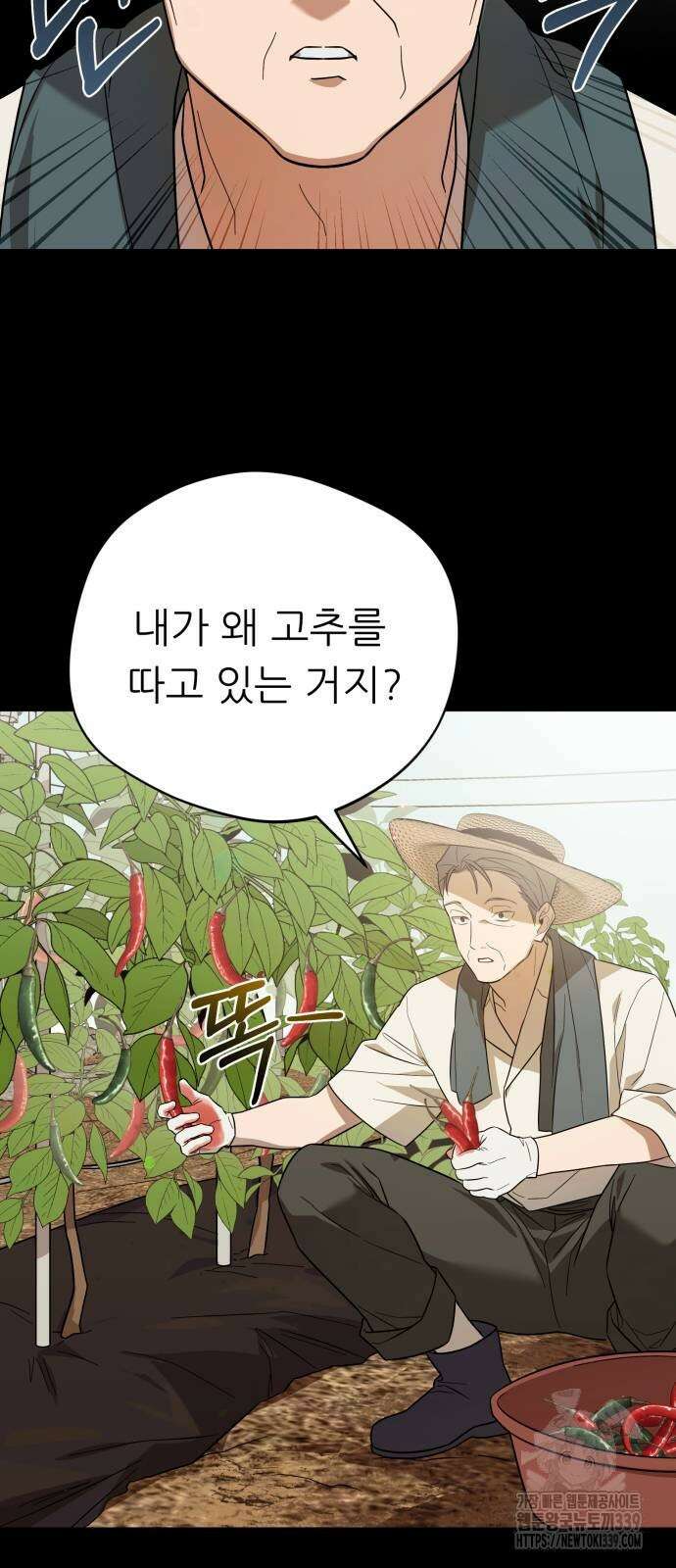 천마님 안마하신다 12화 5