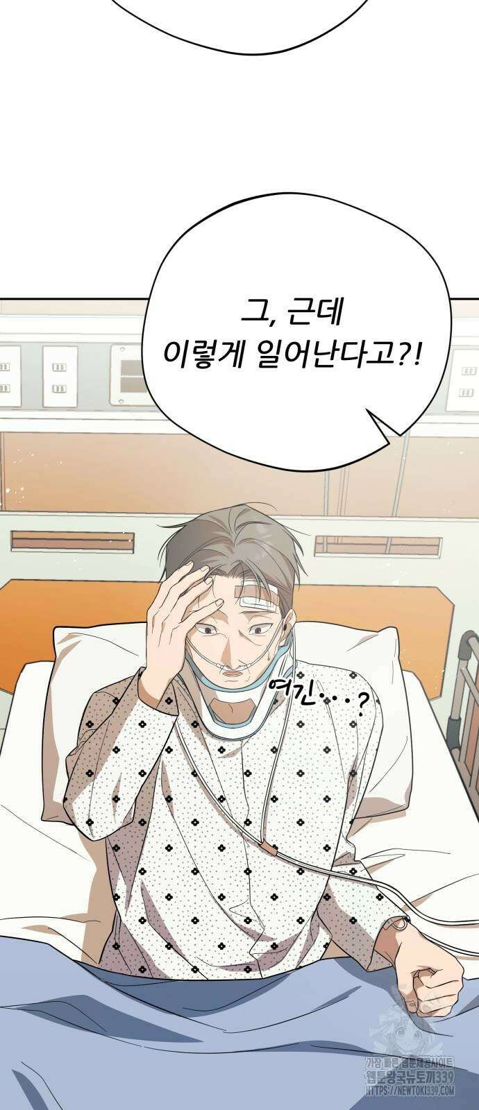 천마님 안마하신다 12화 20