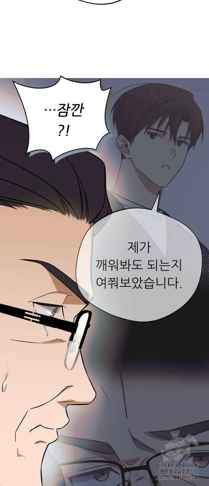 천마님 안마하신다 12화 22