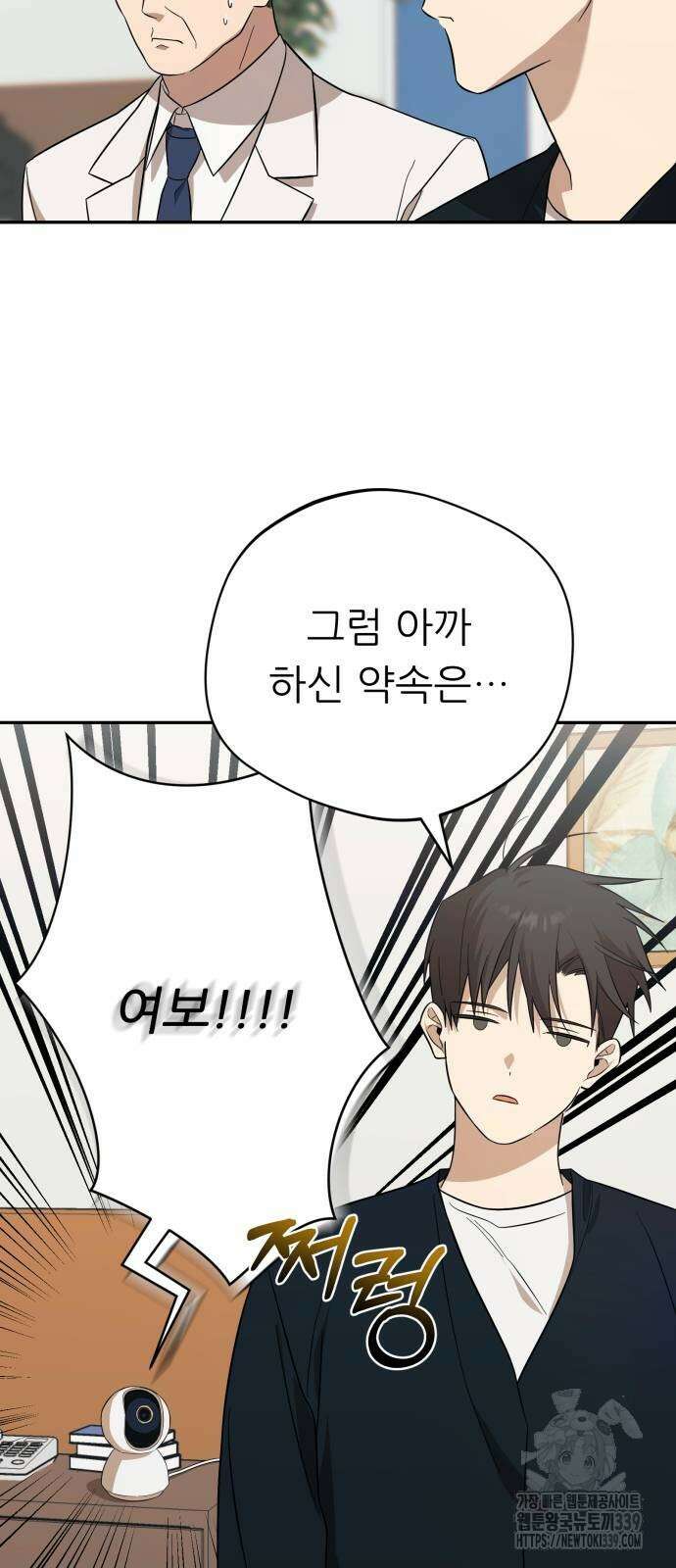 천마님 안마하신다 12화 24