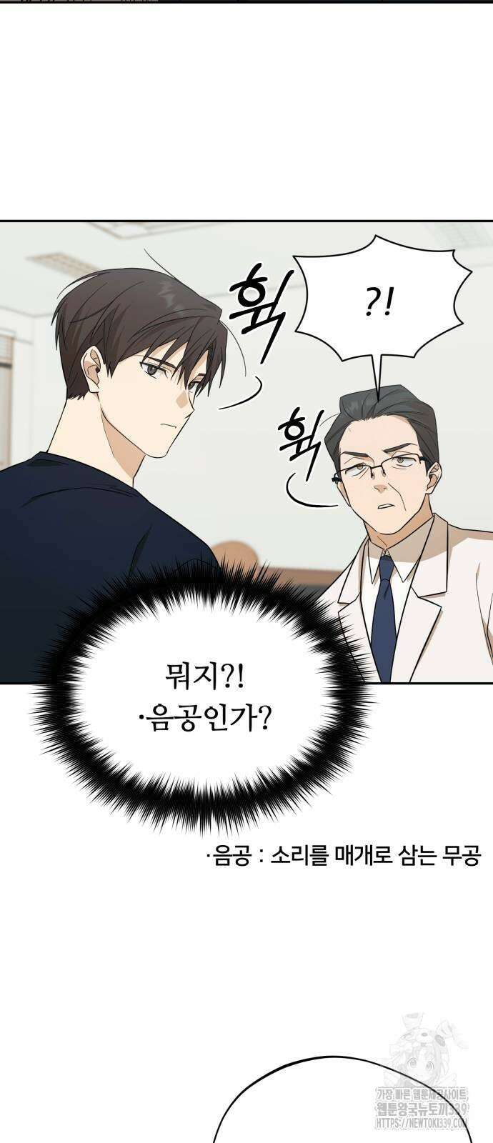천마님 안마하신다 12화 25