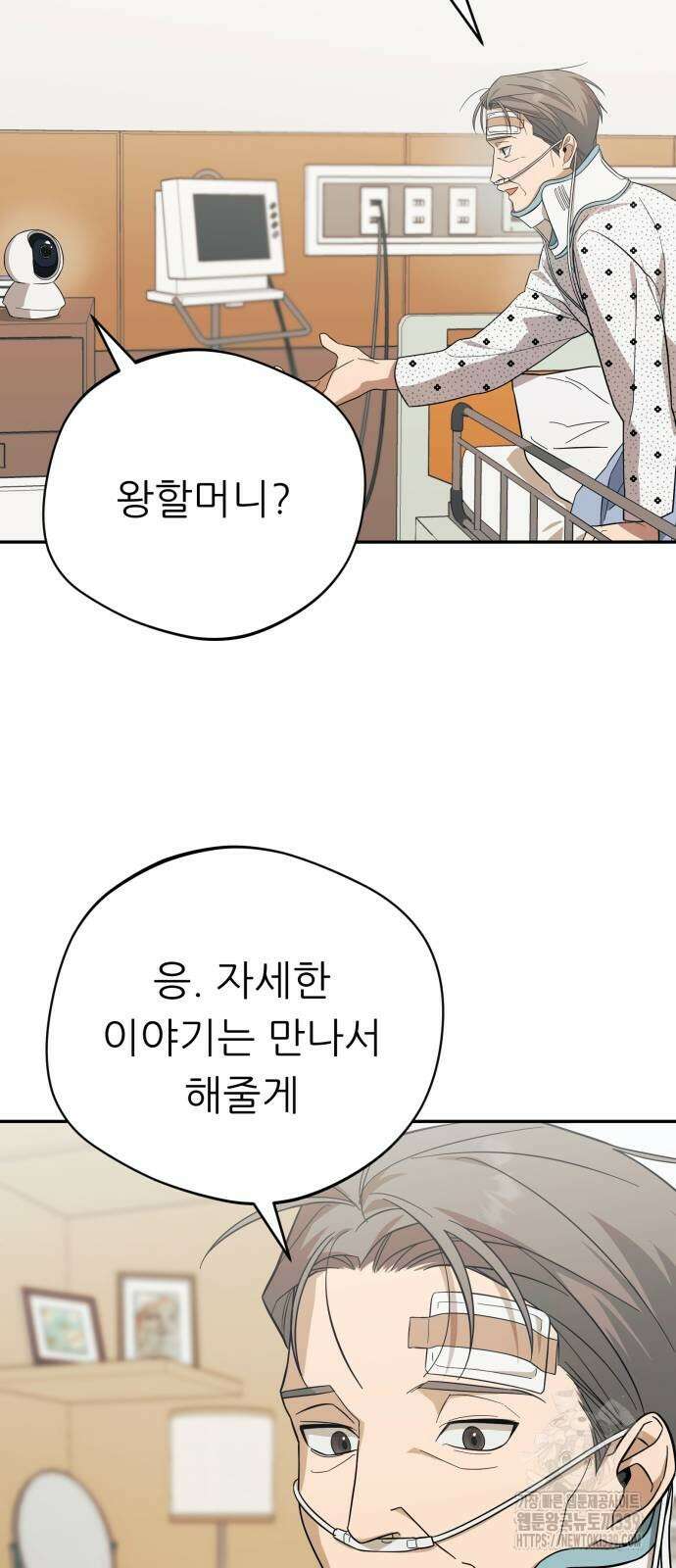 천마님 안마하신다 12화 27