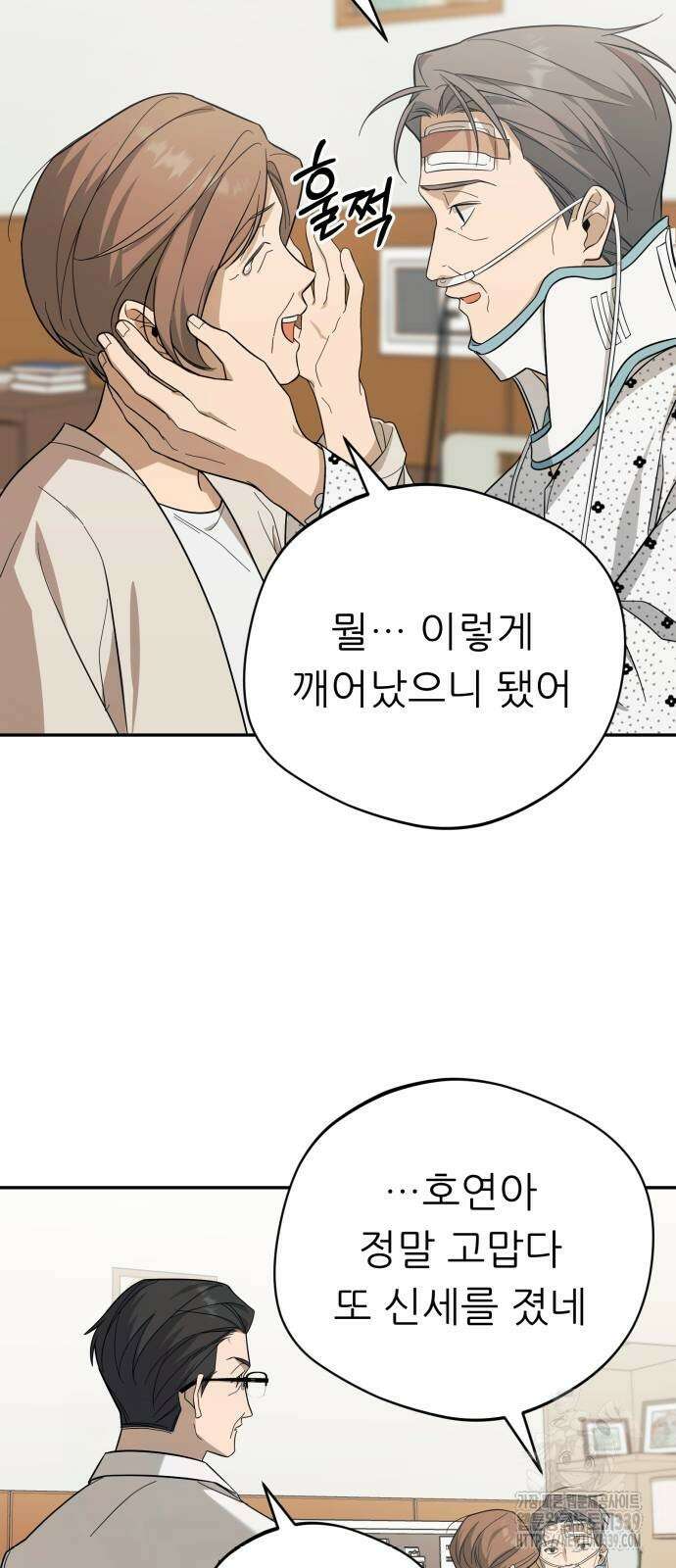천마님 안마하신다 12화 31