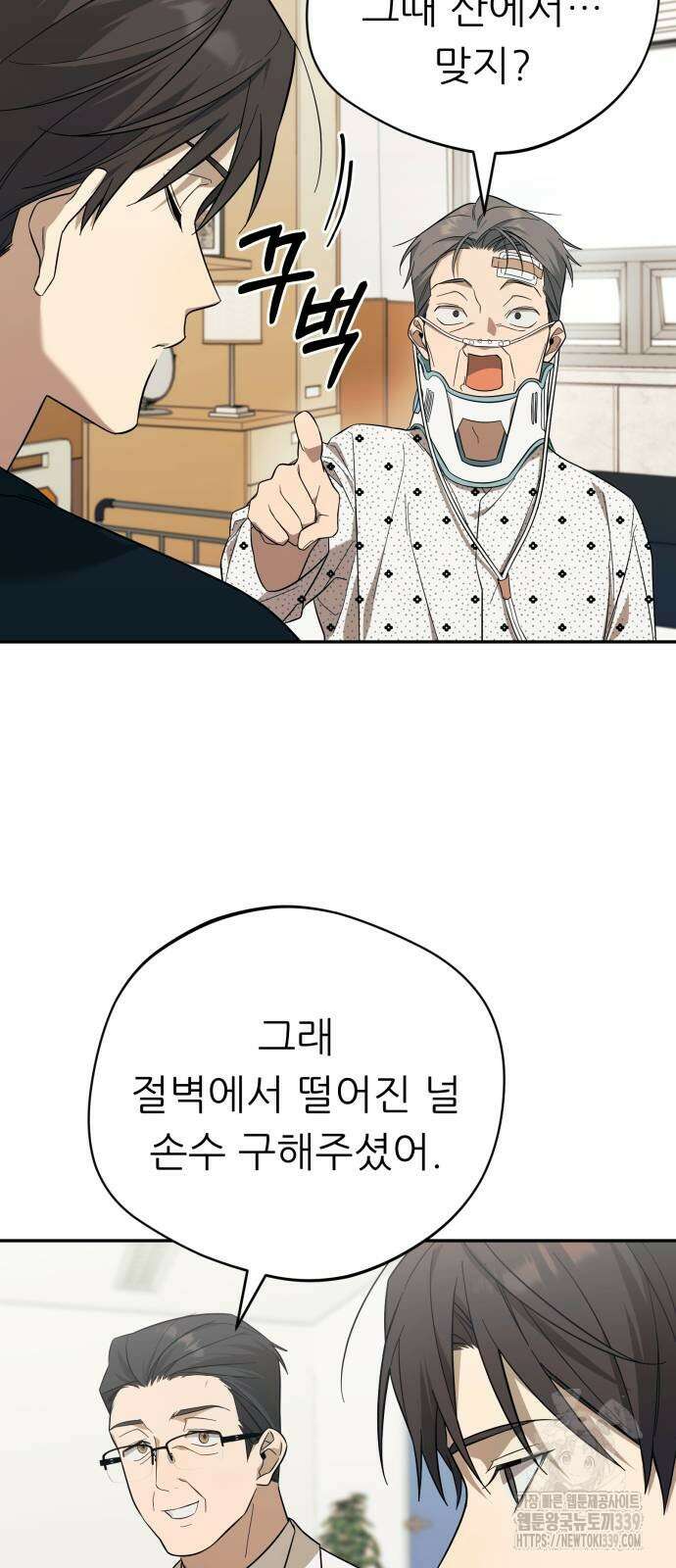 천마님 안마하신다 12화 35