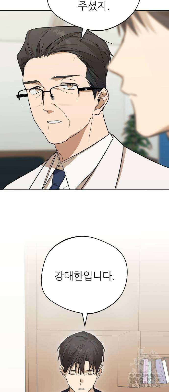 천마님 안마하신다 12화 39