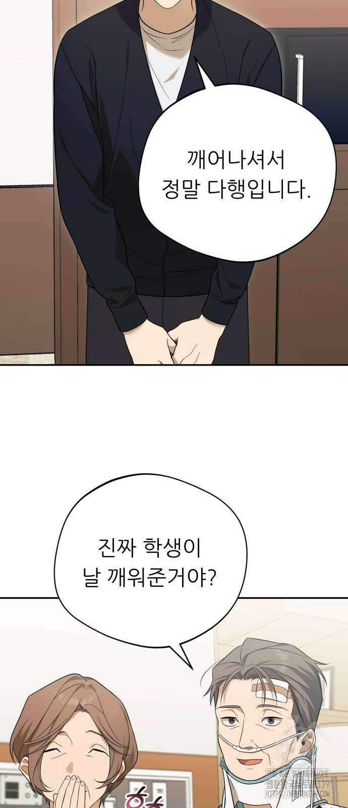 천마님 안마하신다 12화 40