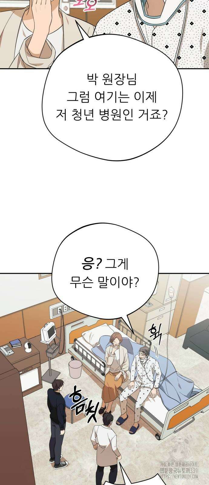 천마님 안마하신다 12화 41