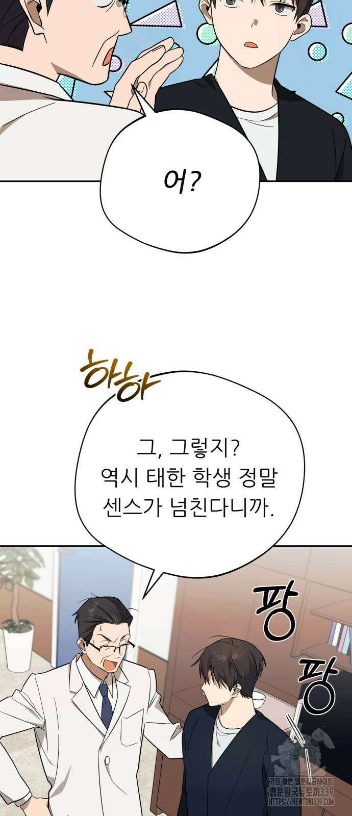 천마님 안마하신다 12화 48