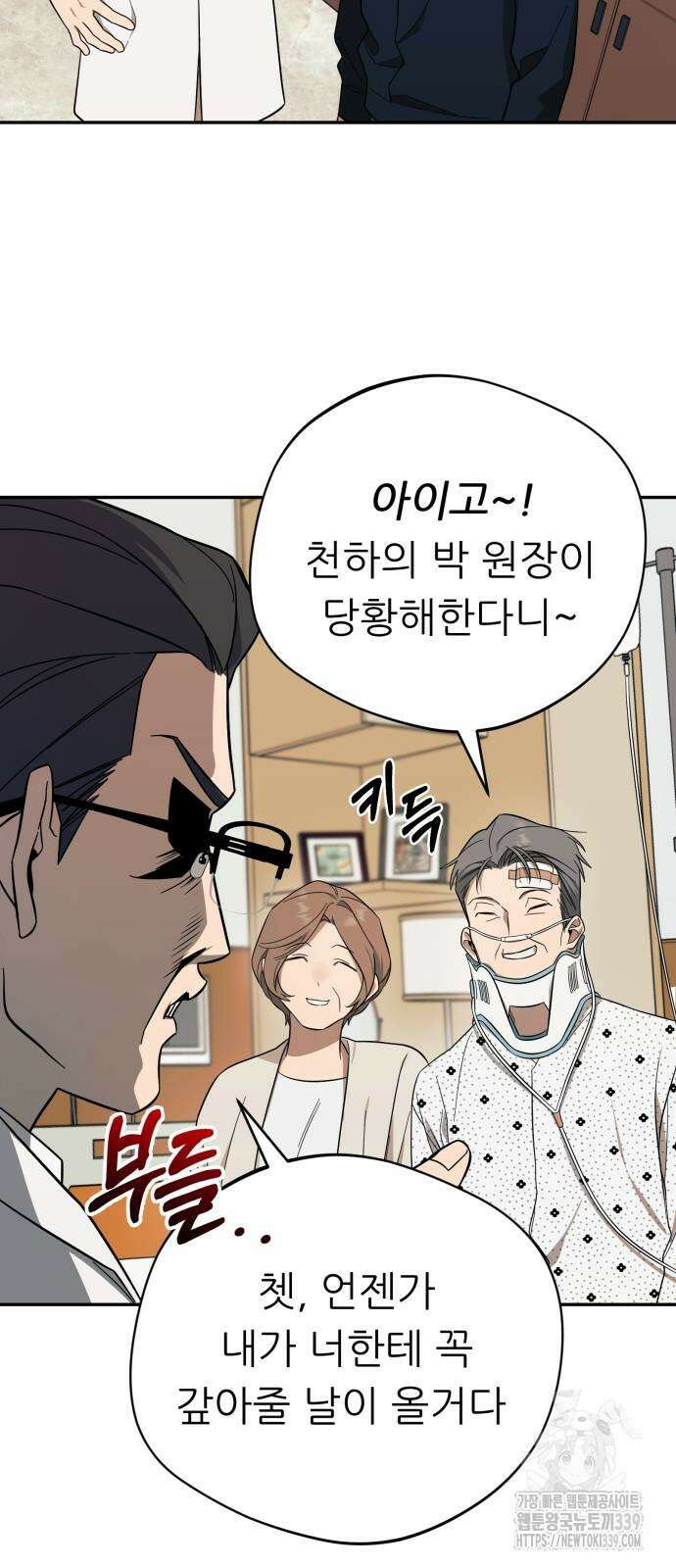 천마님 안마하신다 12화 49