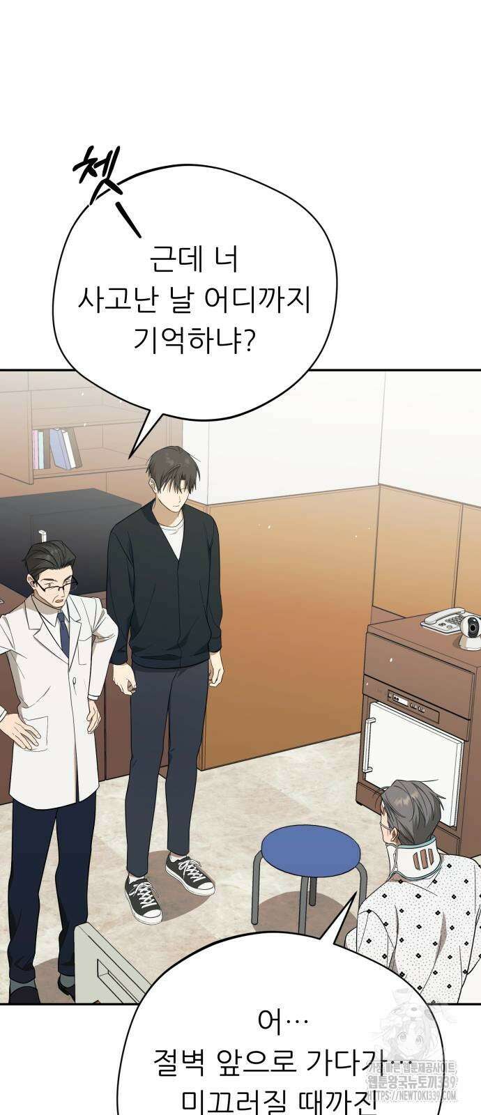 천마님 안마하신다 12화 50