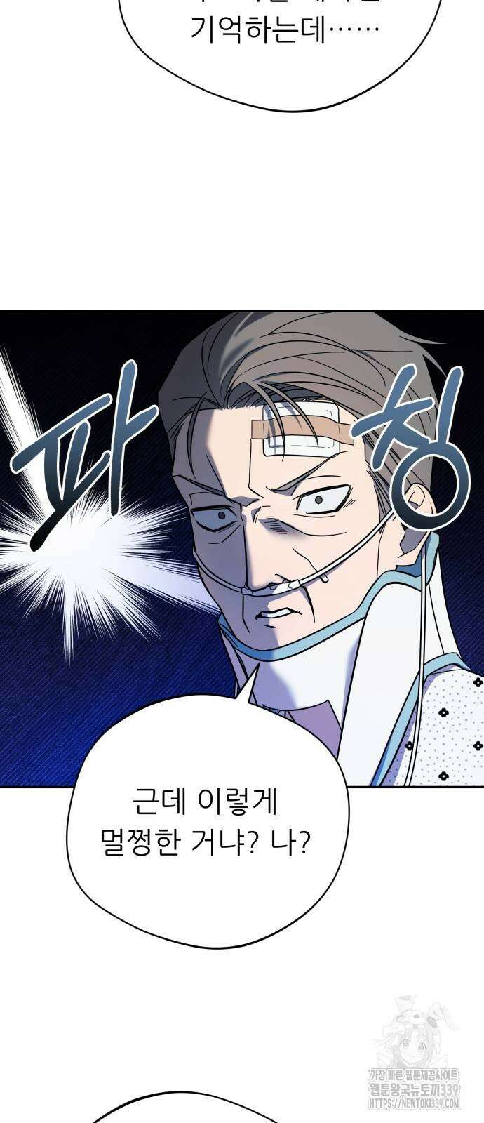 천마님 안마하신다 12화 51