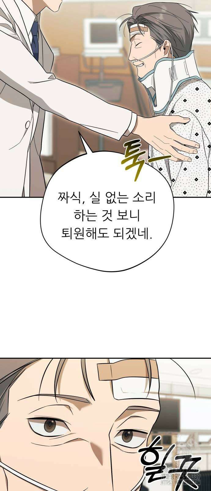 천마님 안마하신다 12화 53