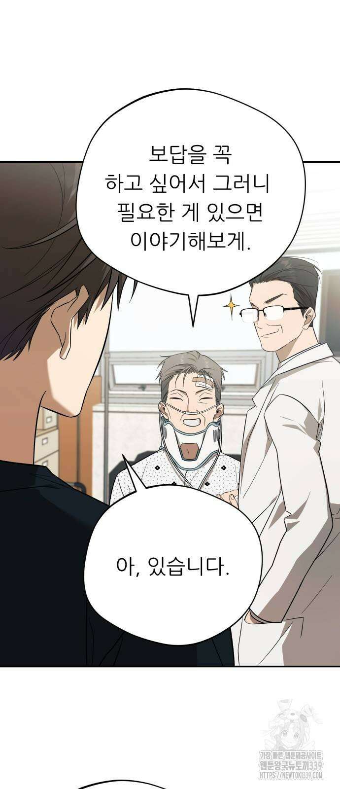 천마님 안마하신다 12화 55