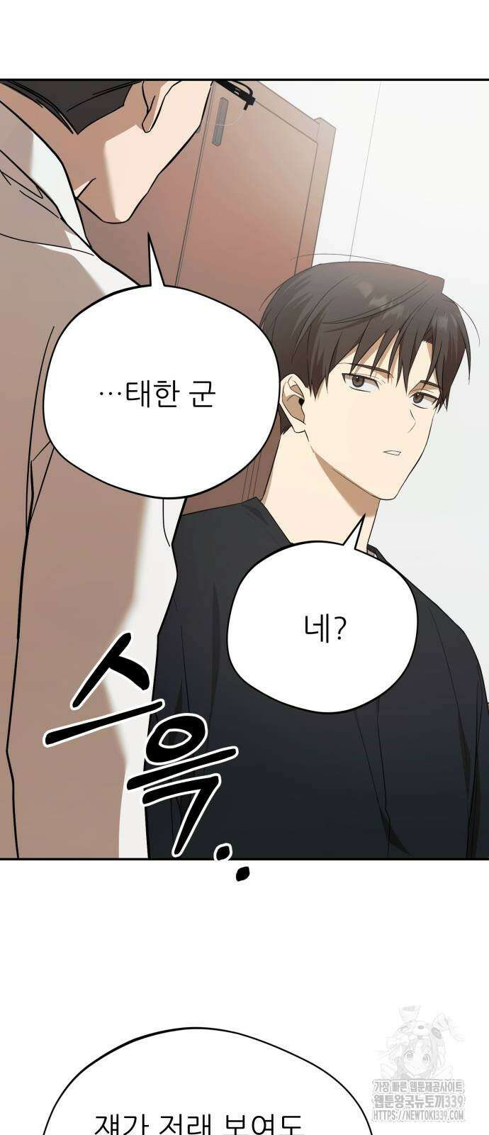 천마님 안마하신다 12화 57