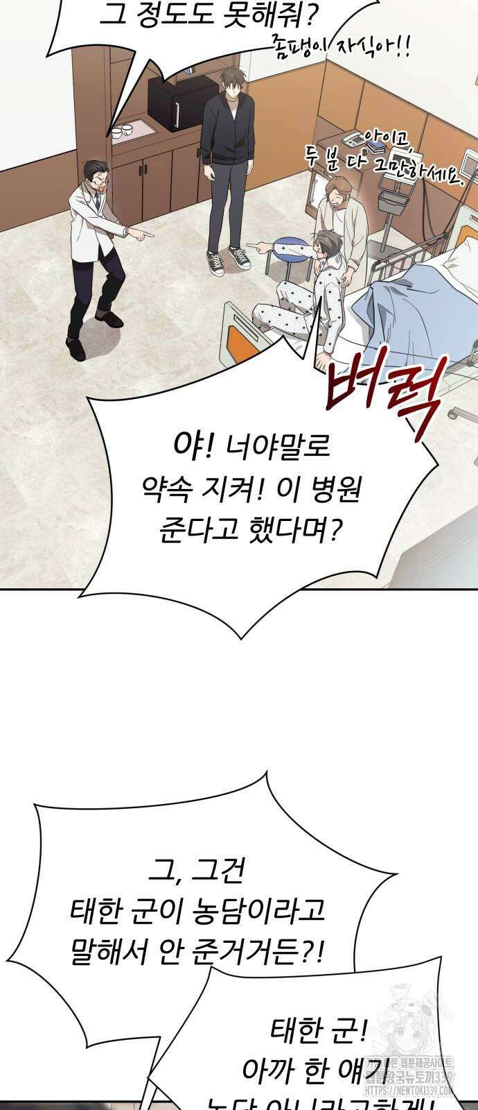 천마님 안마하신다 12화 59