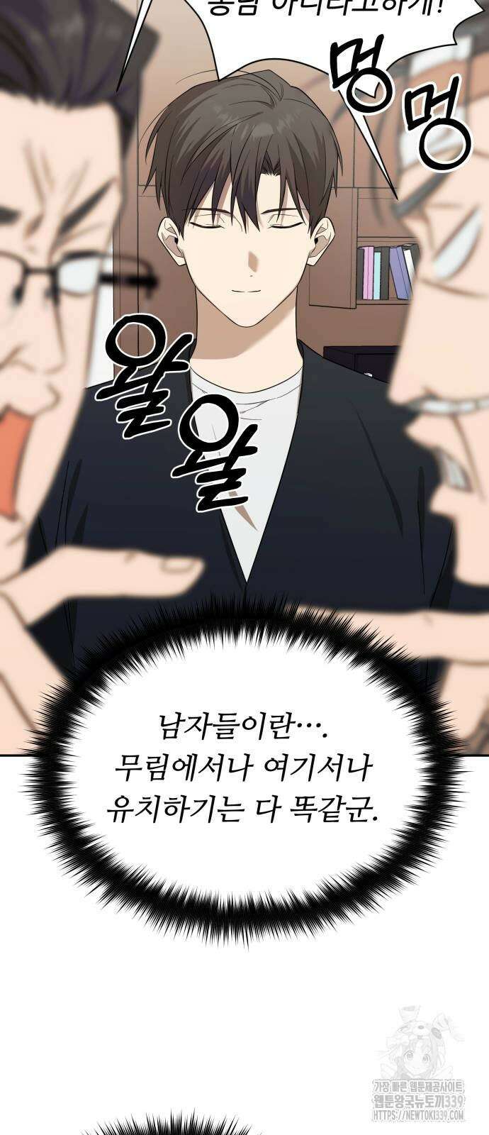 천마님 안마하신다 12화 60