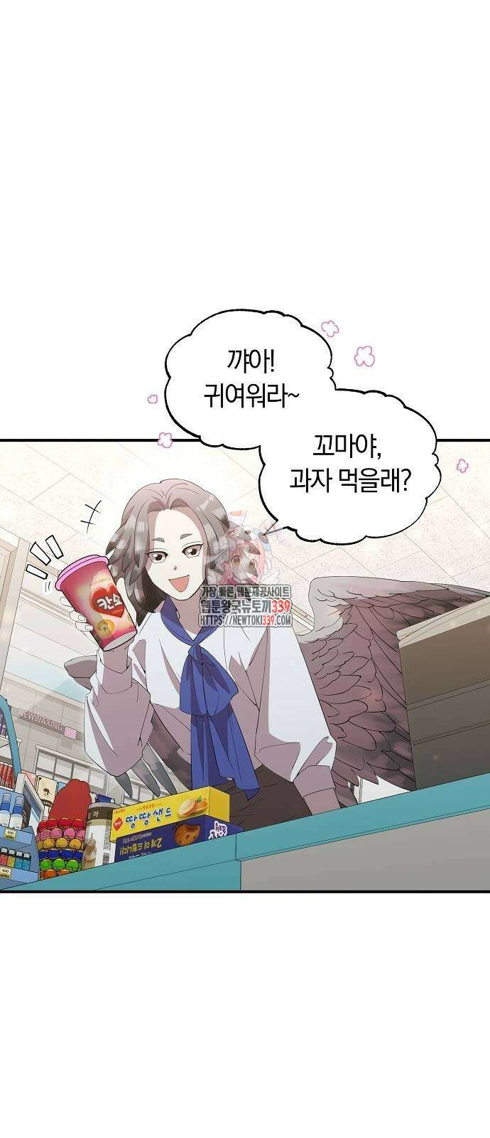 이세계 편돌이 21화 1