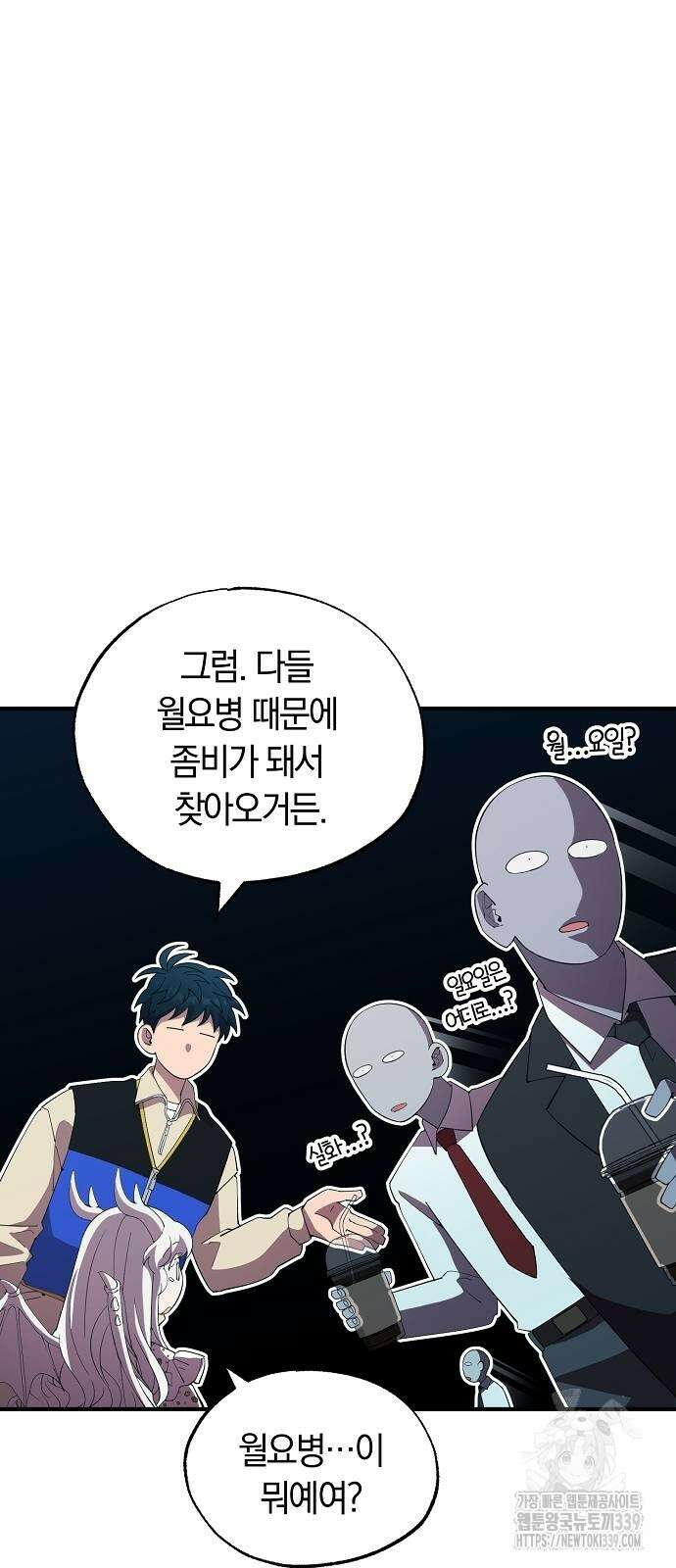 이세계 편돌이 21화 10