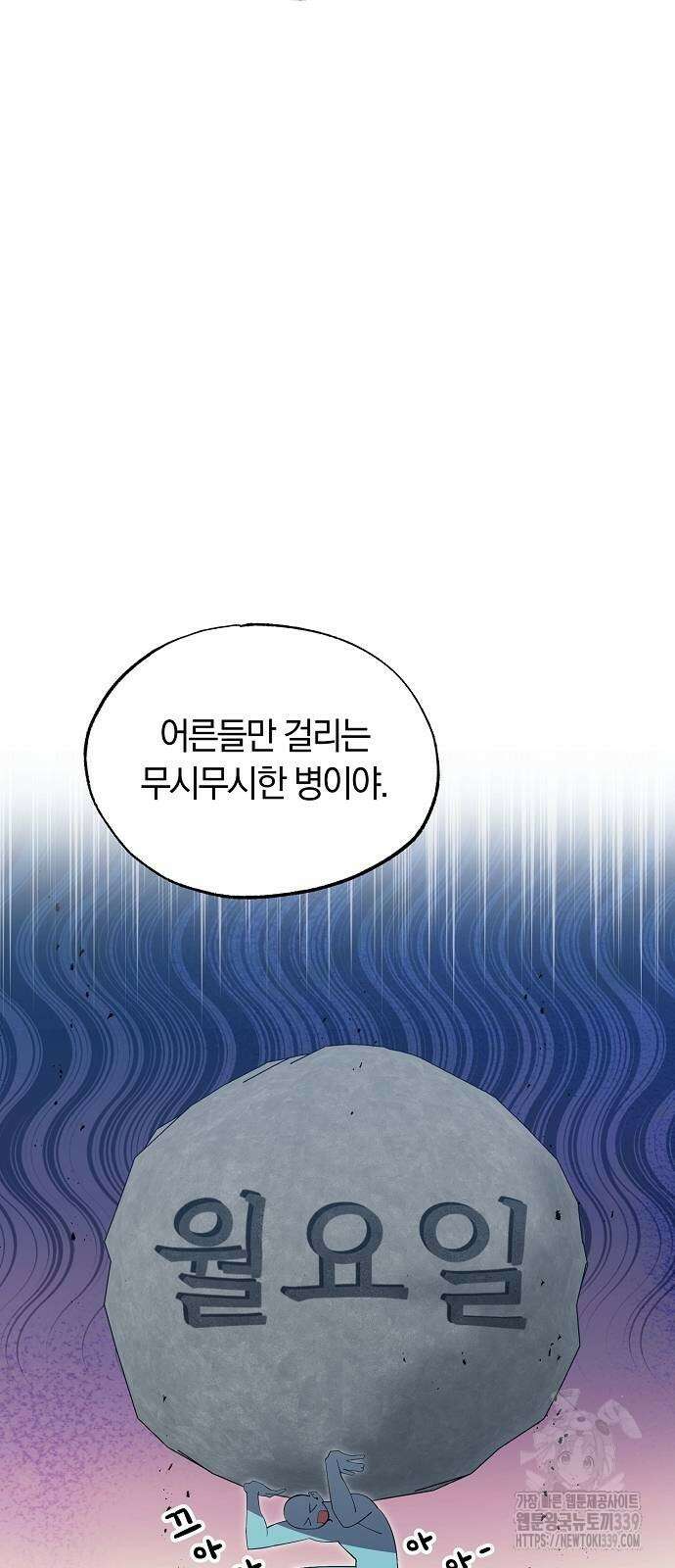 이세계 편돌이 21화 11