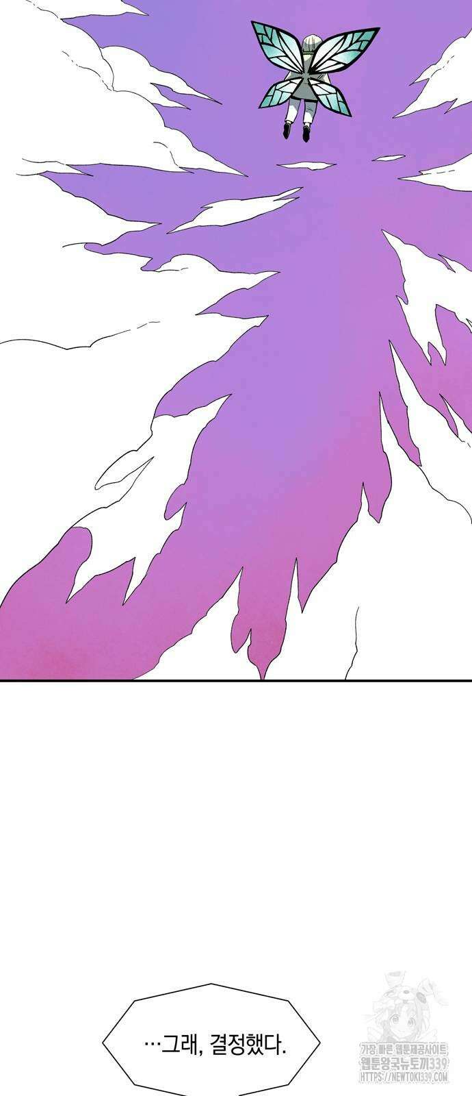 마왕까지 한 걸음 160화 6