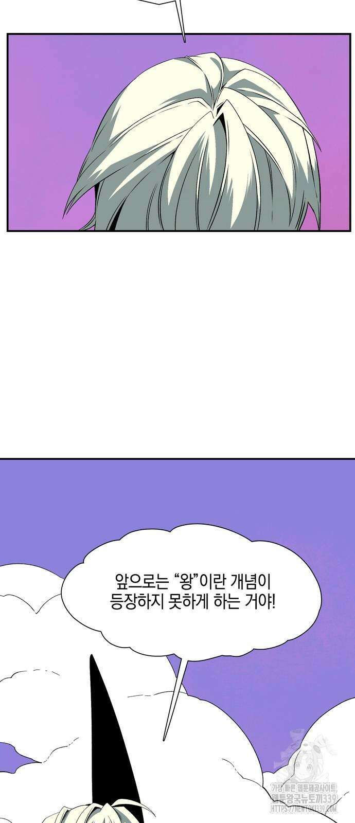 마왕까지 한 걸음 160화 7