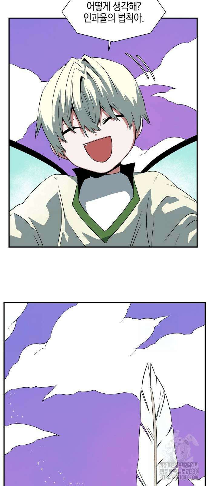 마왕까지 한 걸음 160화 9