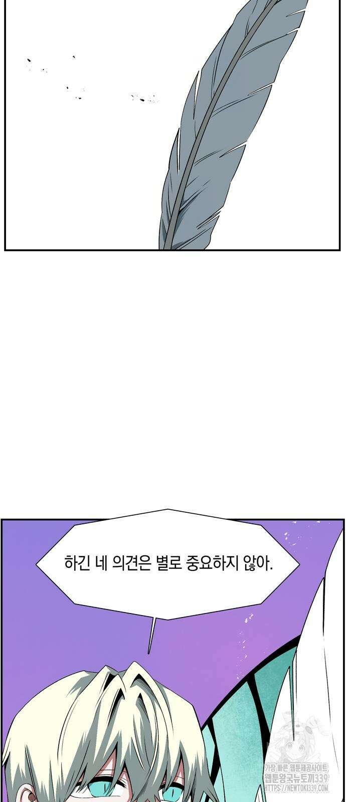 마왕까지 한 걸음 160화 11