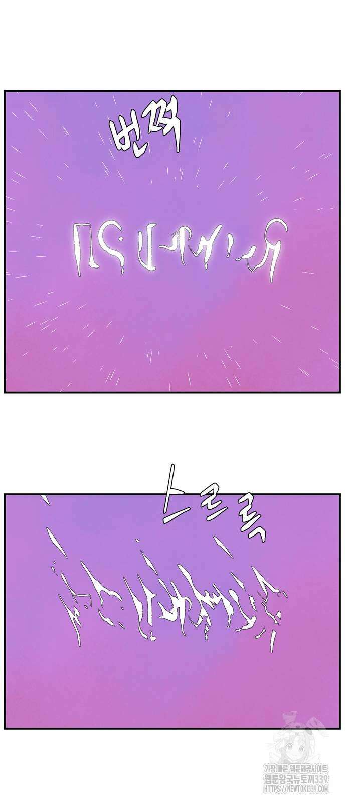 마왕까지 한 걸음 160화 15