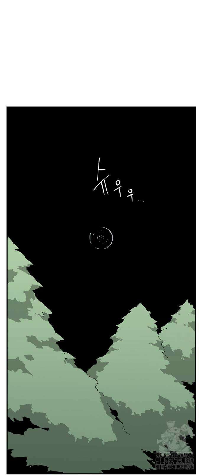 마왕까지 한 걸음 160화 30