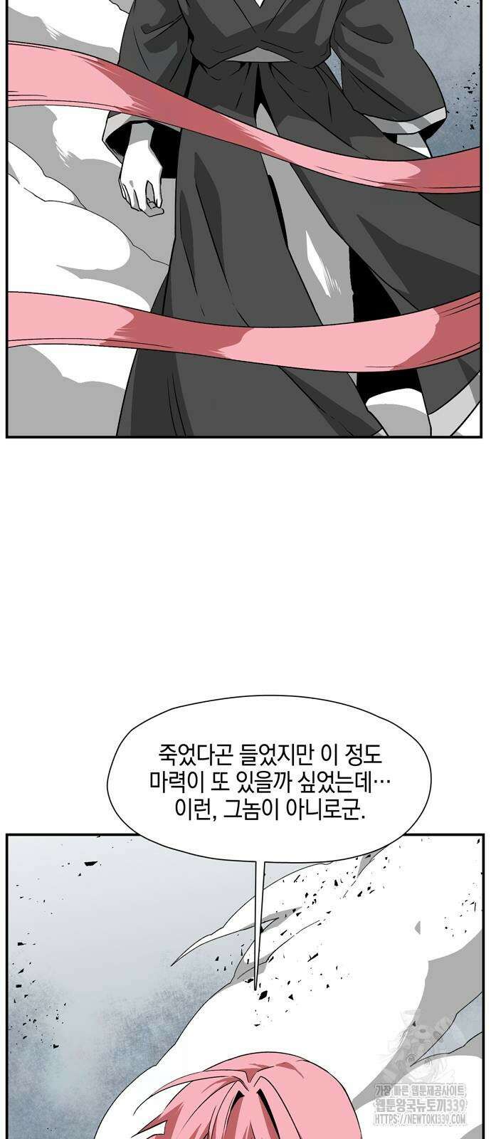 마왕까지 한 걸음 160화 33