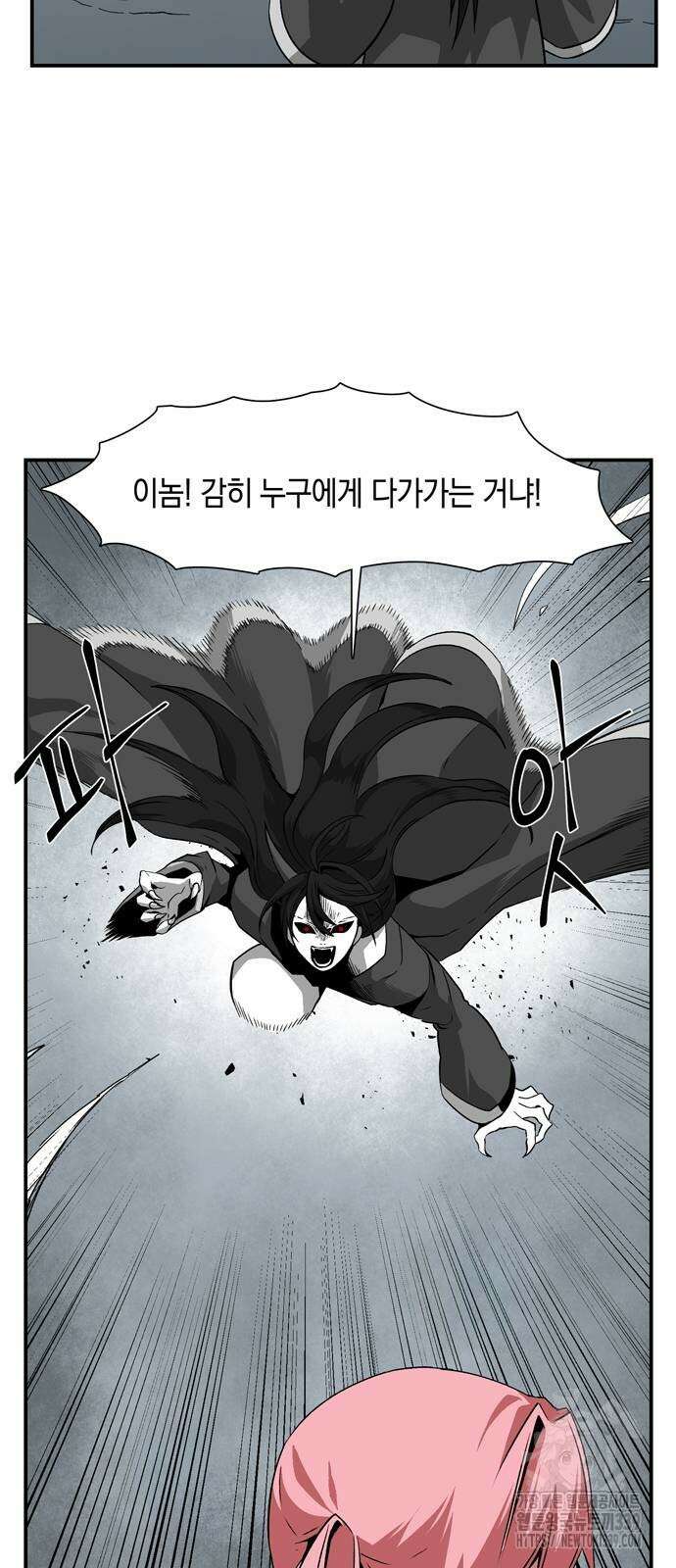 마왕까지 한 걸음 160화 38
