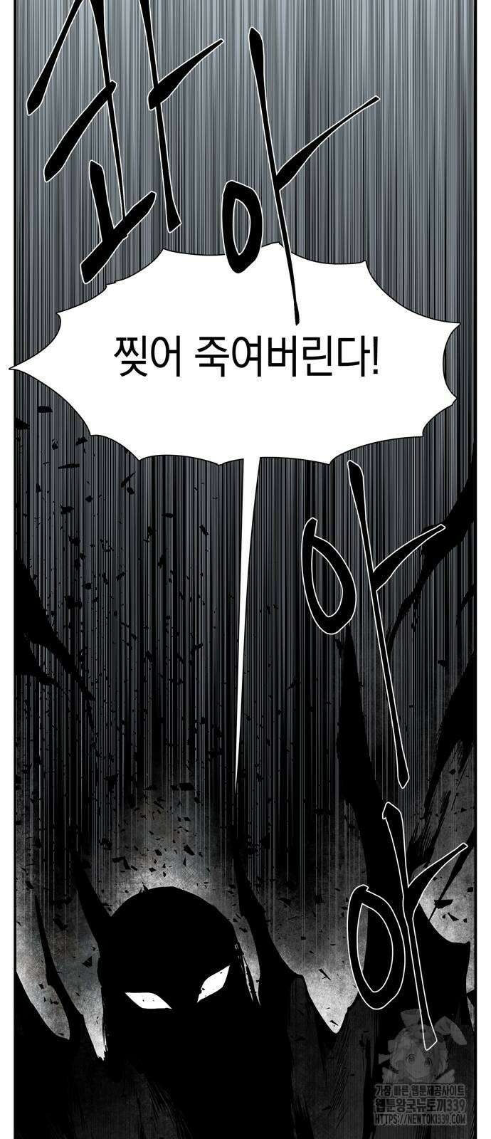 마왕까지 한 걸음 160화 48