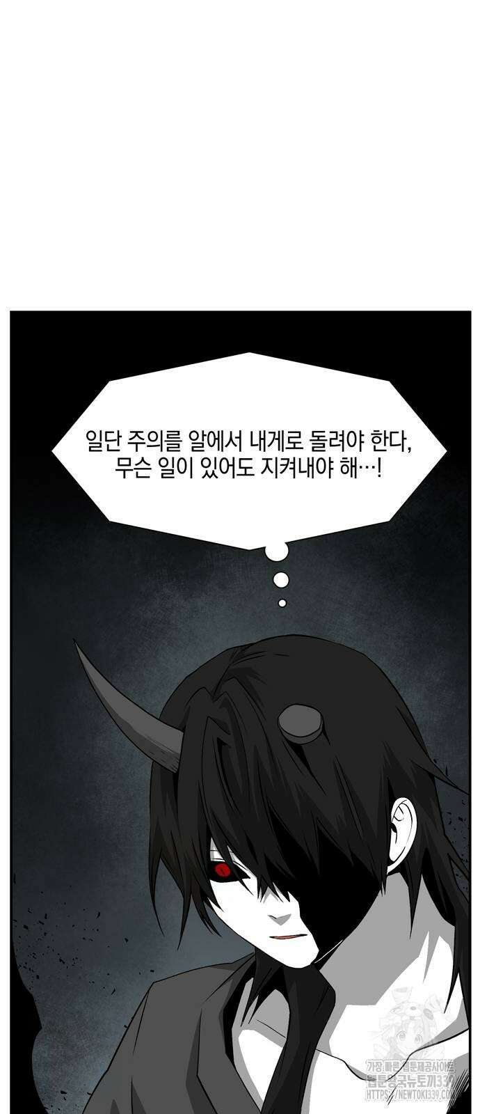 마왕까지 한 걸음 160화 55