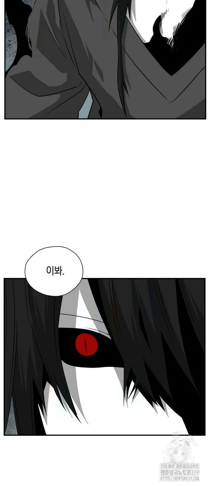 마왕까지 한 걸음 160화 56