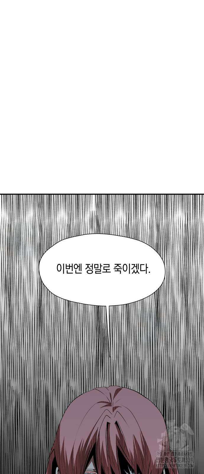 마왕까지 한 걸음 160화 57
