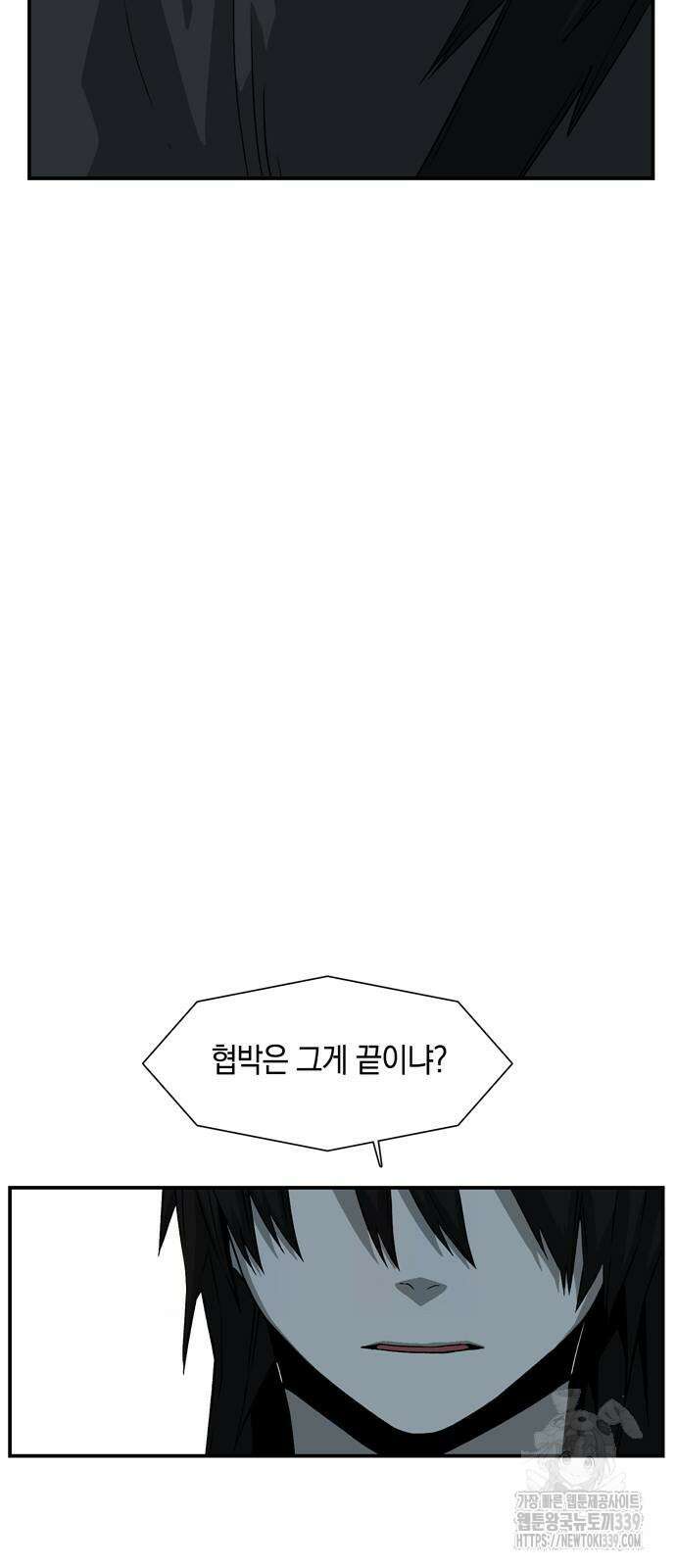 마왕까지 한 걸음 160화 62