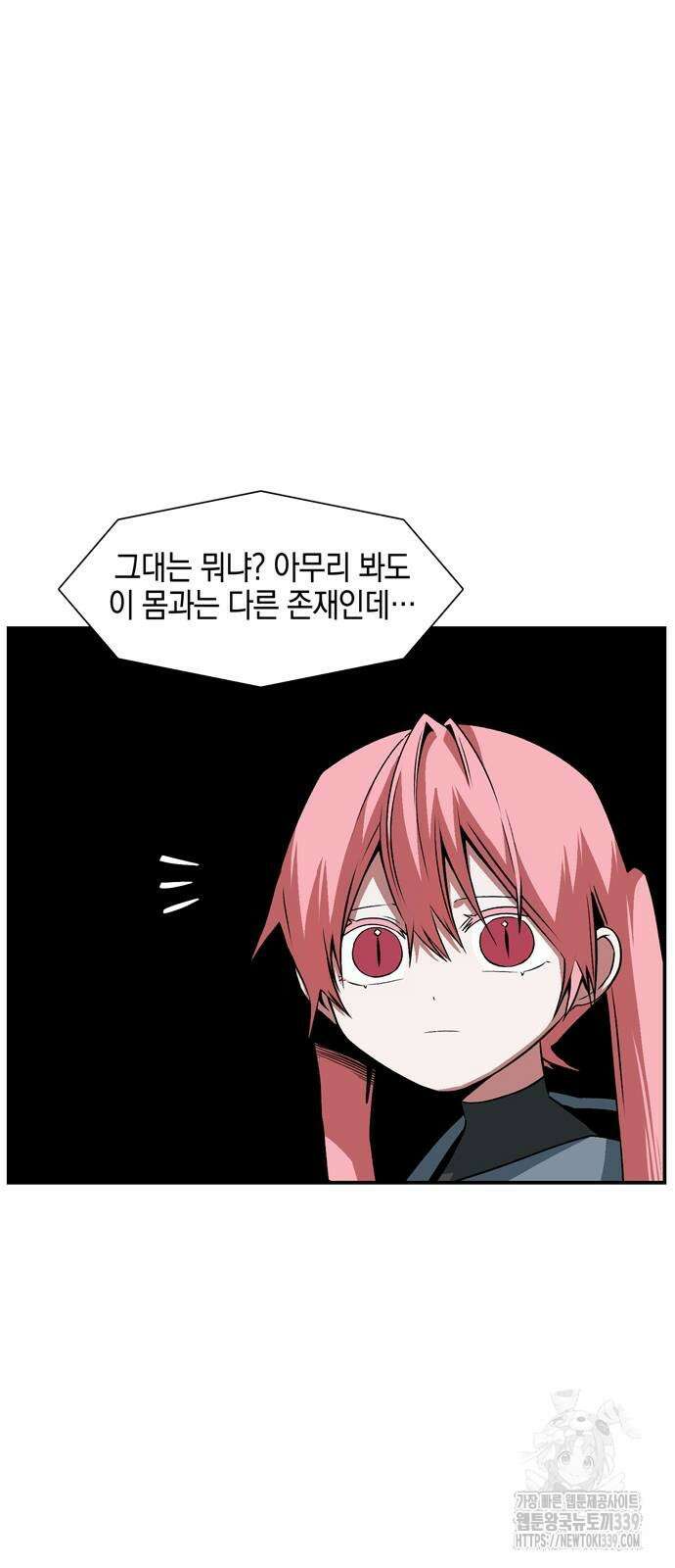 마왕까지 한 걸음 160화 74