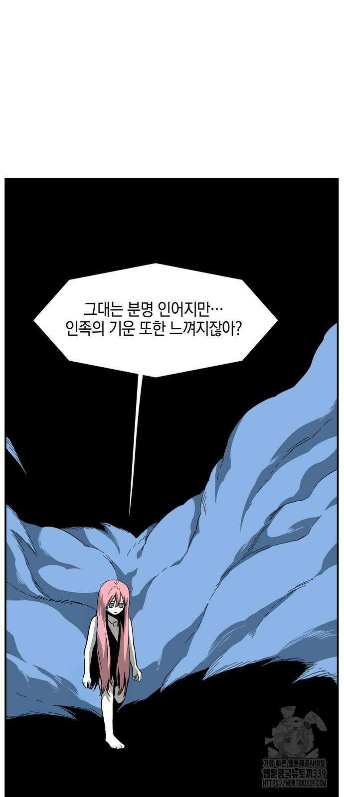 마왕까지 한 걸음 160화 75