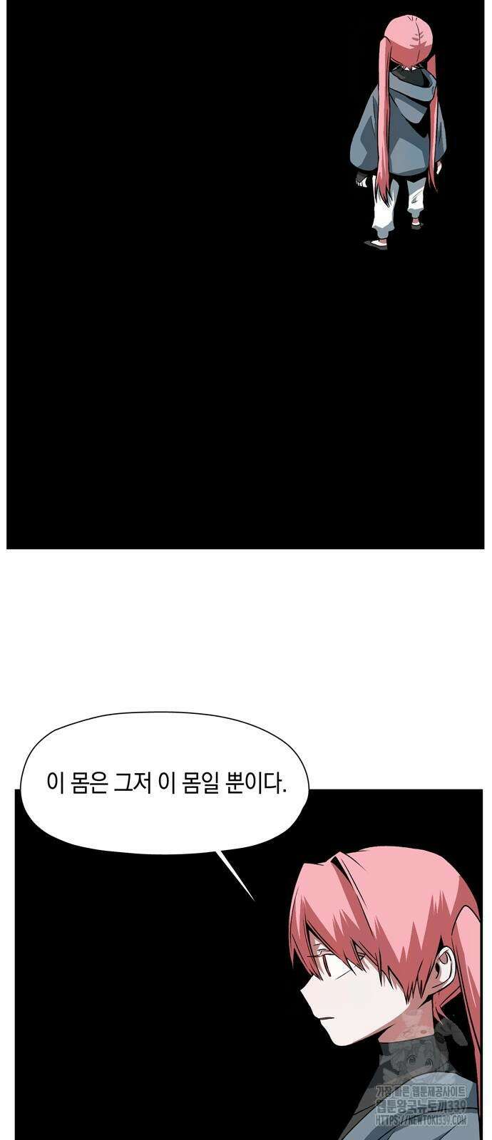 마왕까지 한 걸음 160화 76