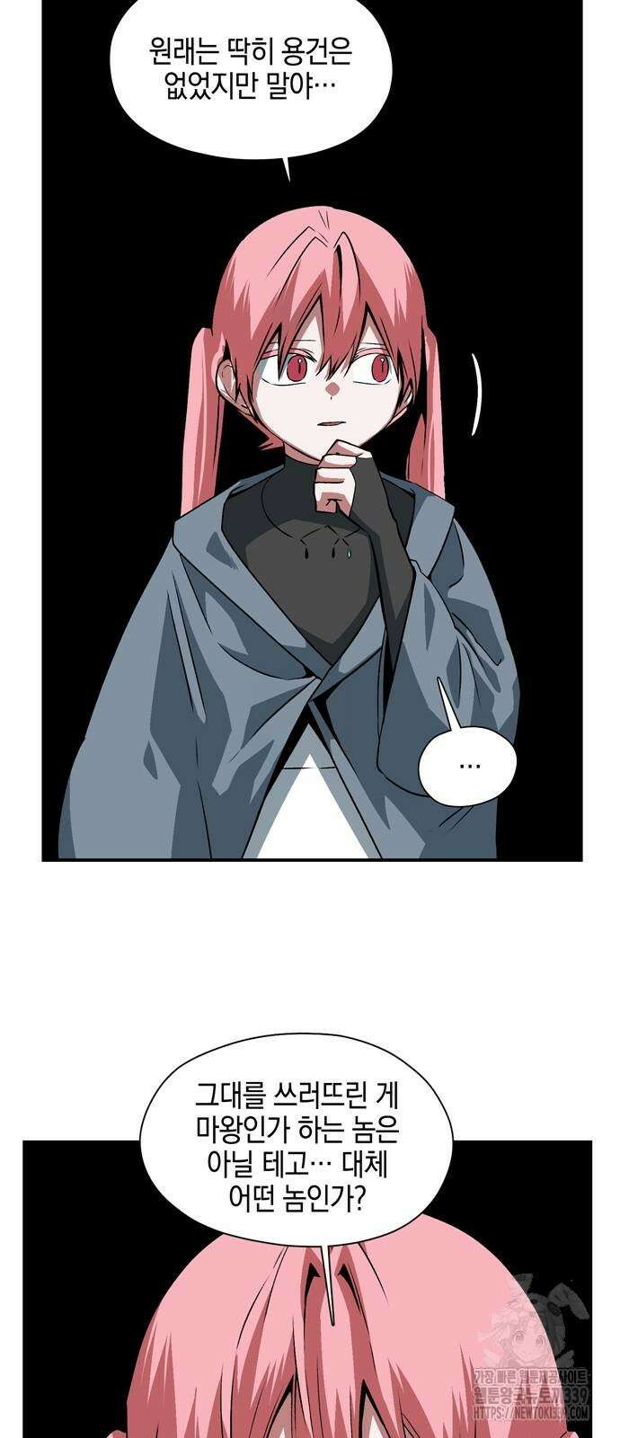 마왕까지 한 걸음 160화 78
