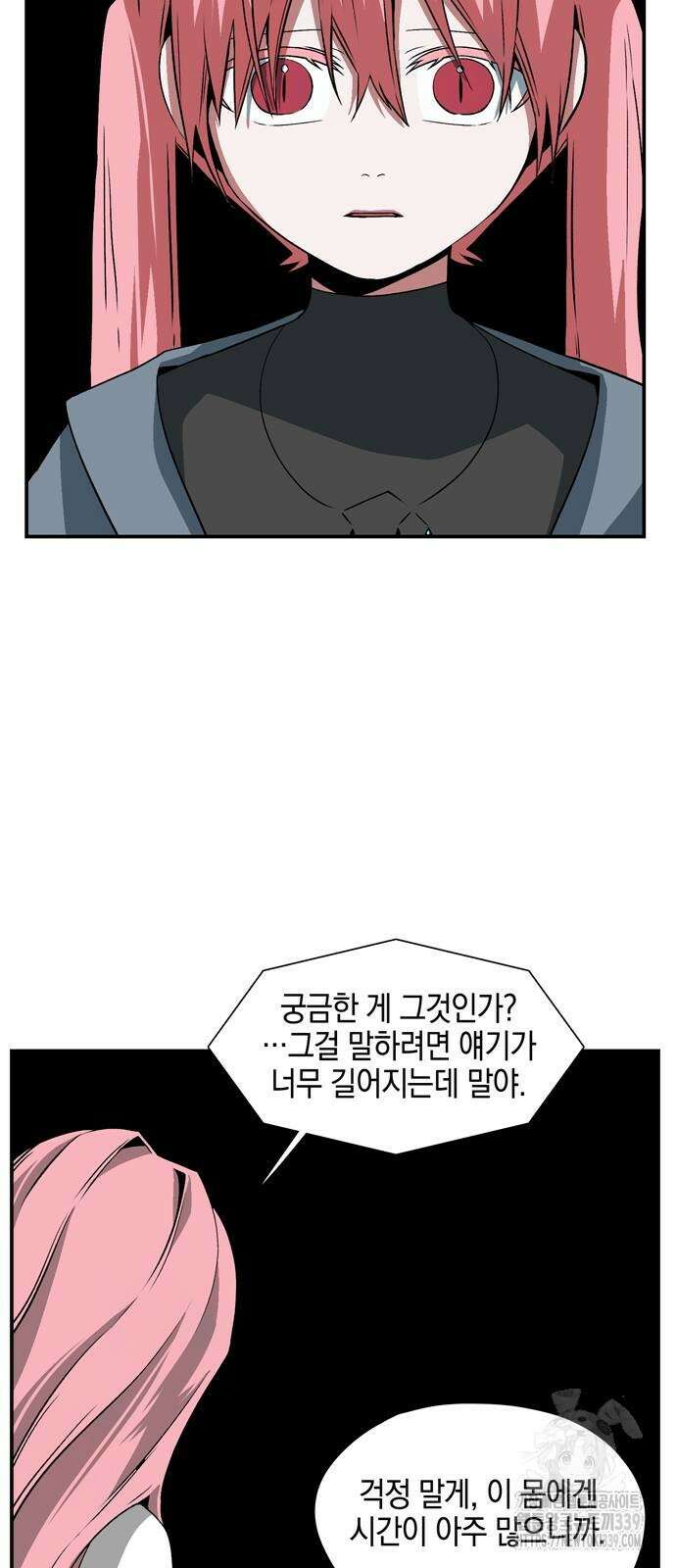 마왕까지 한 걸음 160화 79