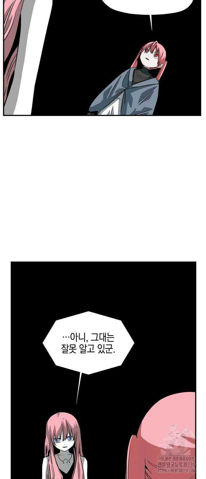 마왕까지 한 걸음 160화 80