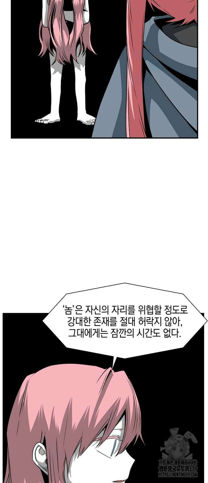 마왕까지 한 걸음 160화 81