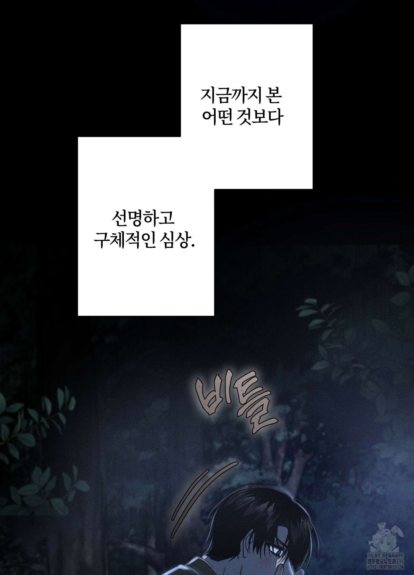 레프트 플룩 퍼블릭 스쿨 9화 2
