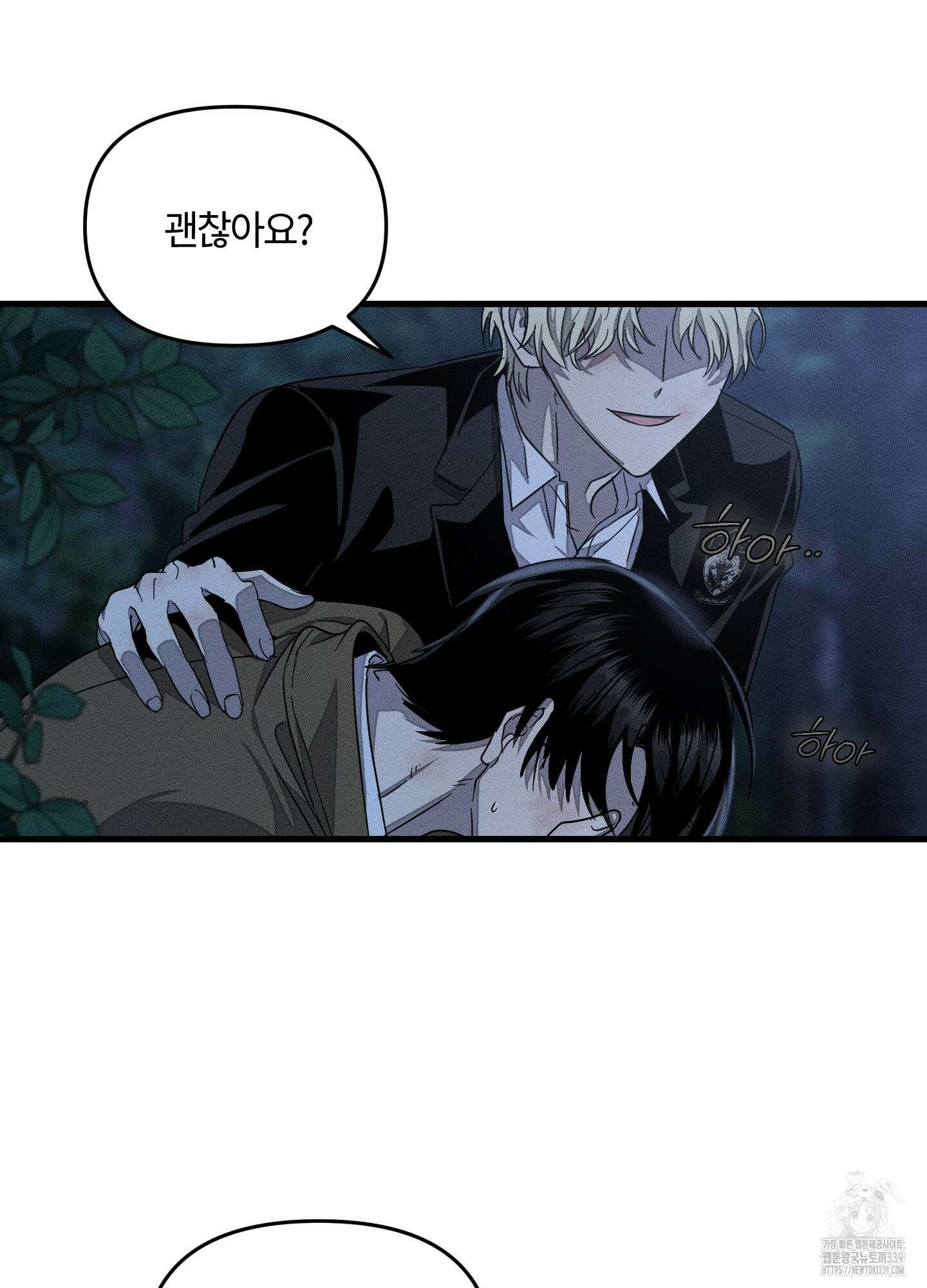 레프트 플룩 퍼블릭 스쿨 9화 9