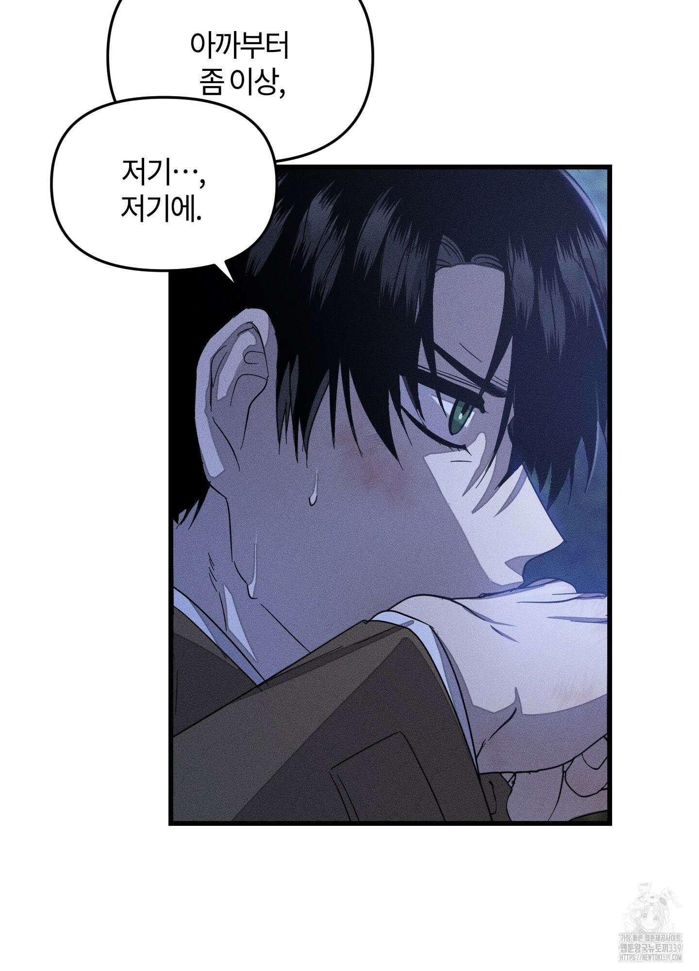 레프트 플룩 퍼블릭 스쿨 9화 10