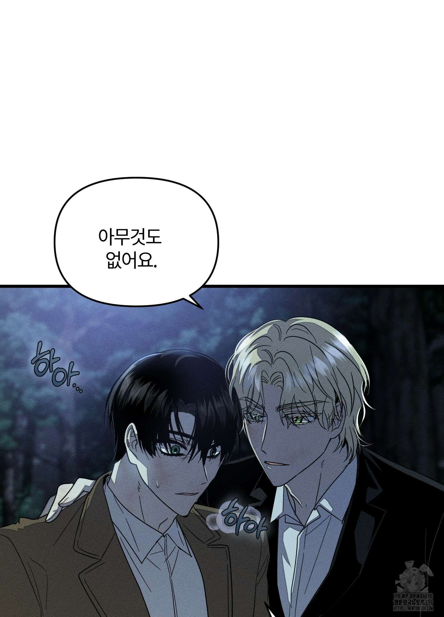 레프트 플룩 퍼블릭 스쿨 9화 11